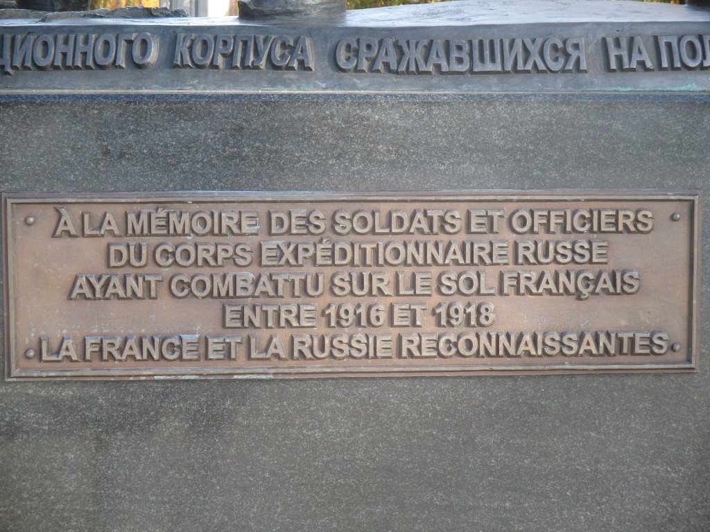Monument du Corps expéditionnaire russe - plaque commémorative