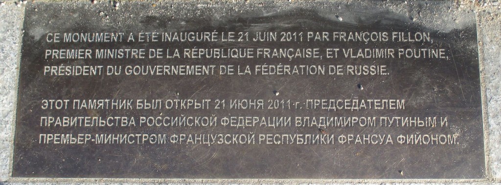 Monument du Corps expéditionnaire russe - plaque d'inauguration